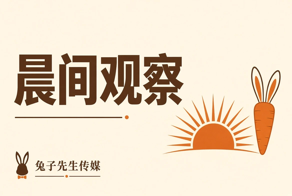 晨间观察内容导览